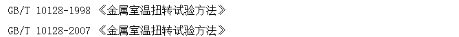 閥門開(kāi)關(guān)彈簧扭轉(zhuǎn)試驗(yàn)機(jī)