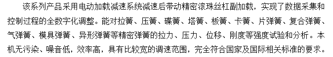 園林工具彈簧專用試驗機(jī)