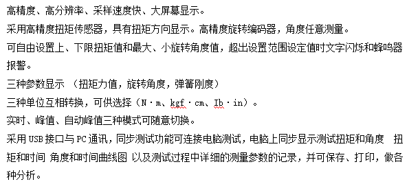臥式自動彈簧扭轉試驗機